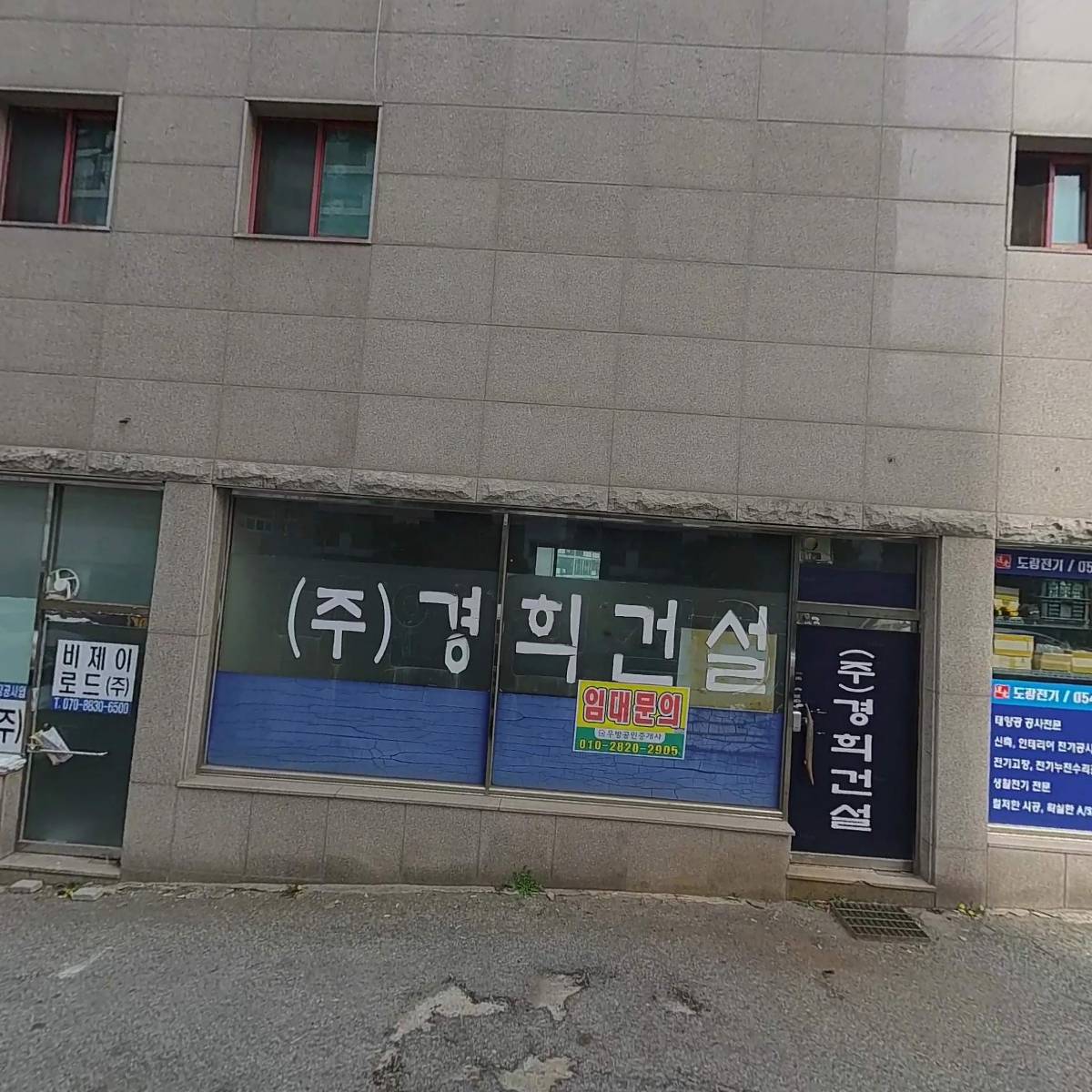 비제이로드 주식회사