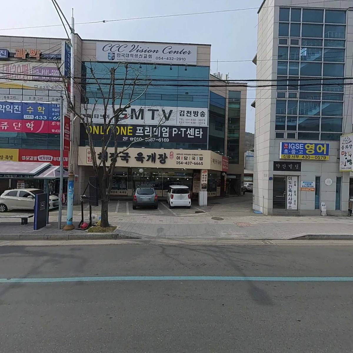 이담국밥