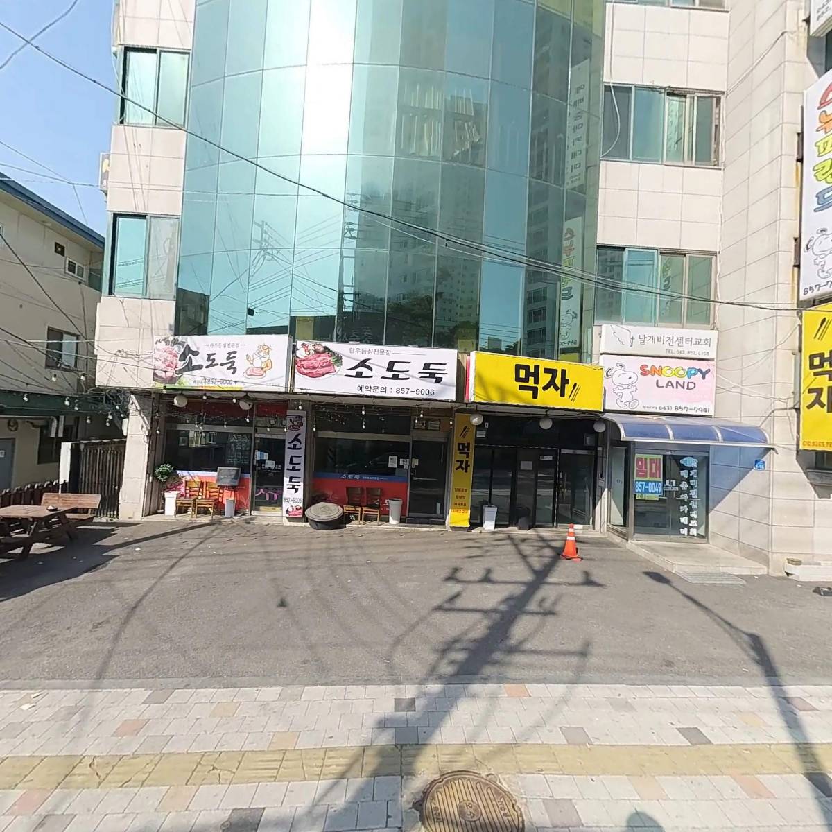 소도둑