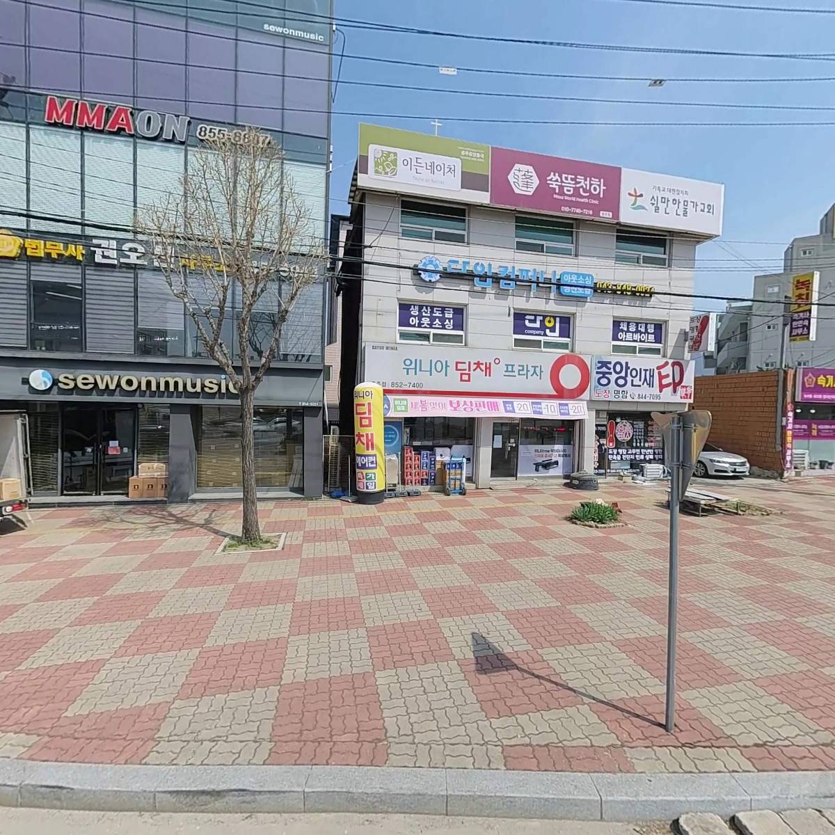 다인컴퍼니주식회사
