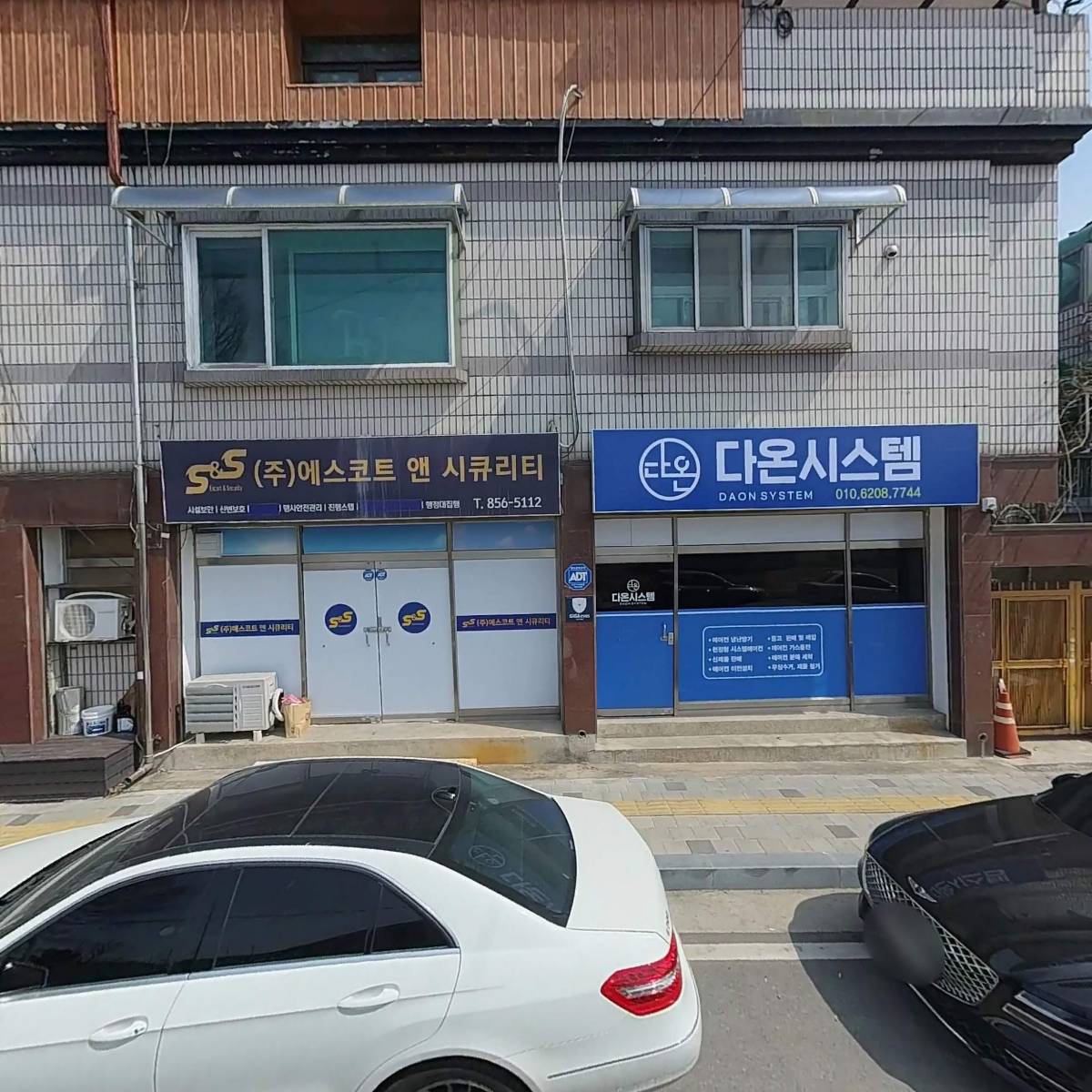 에스코트앤시큐리티