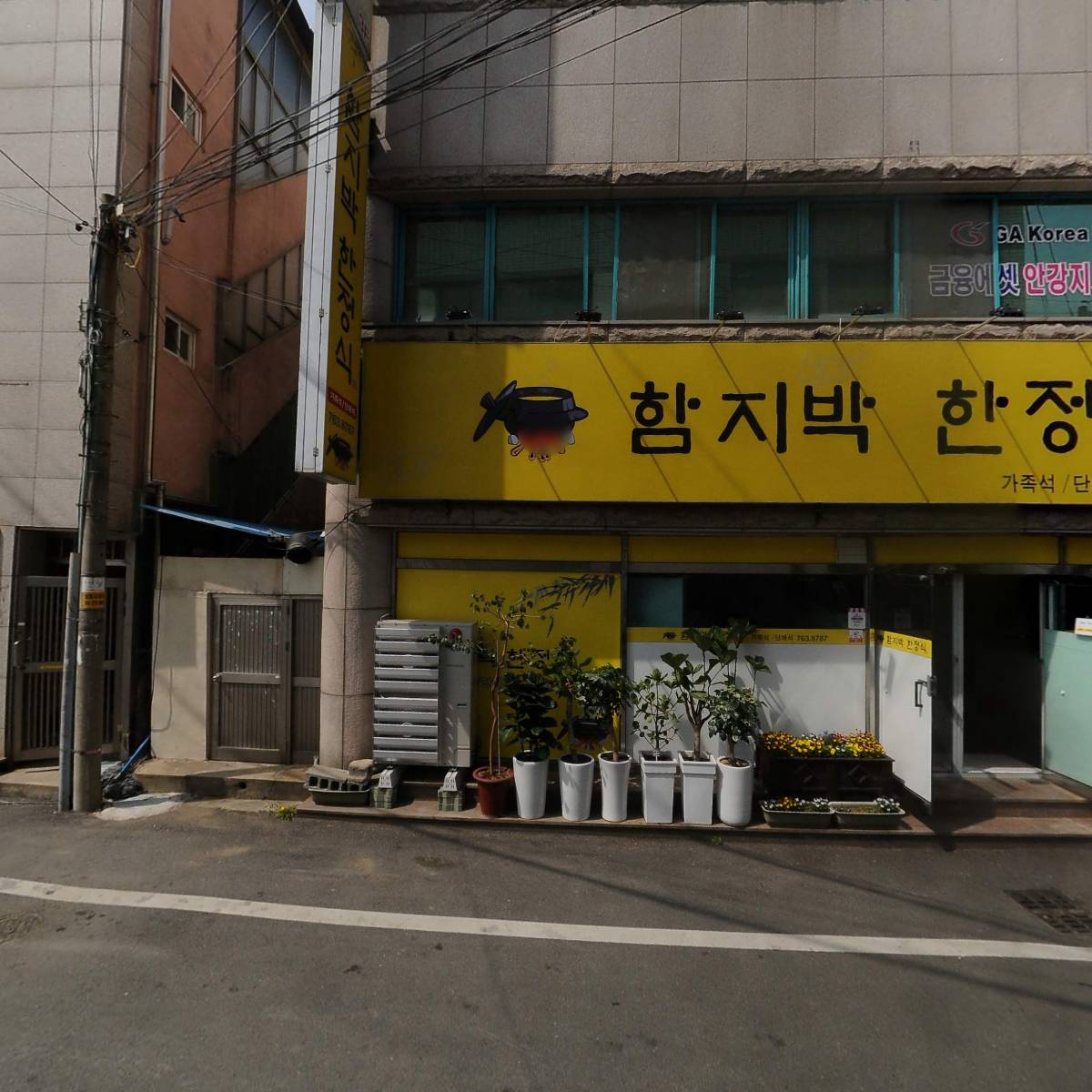 백년예식장