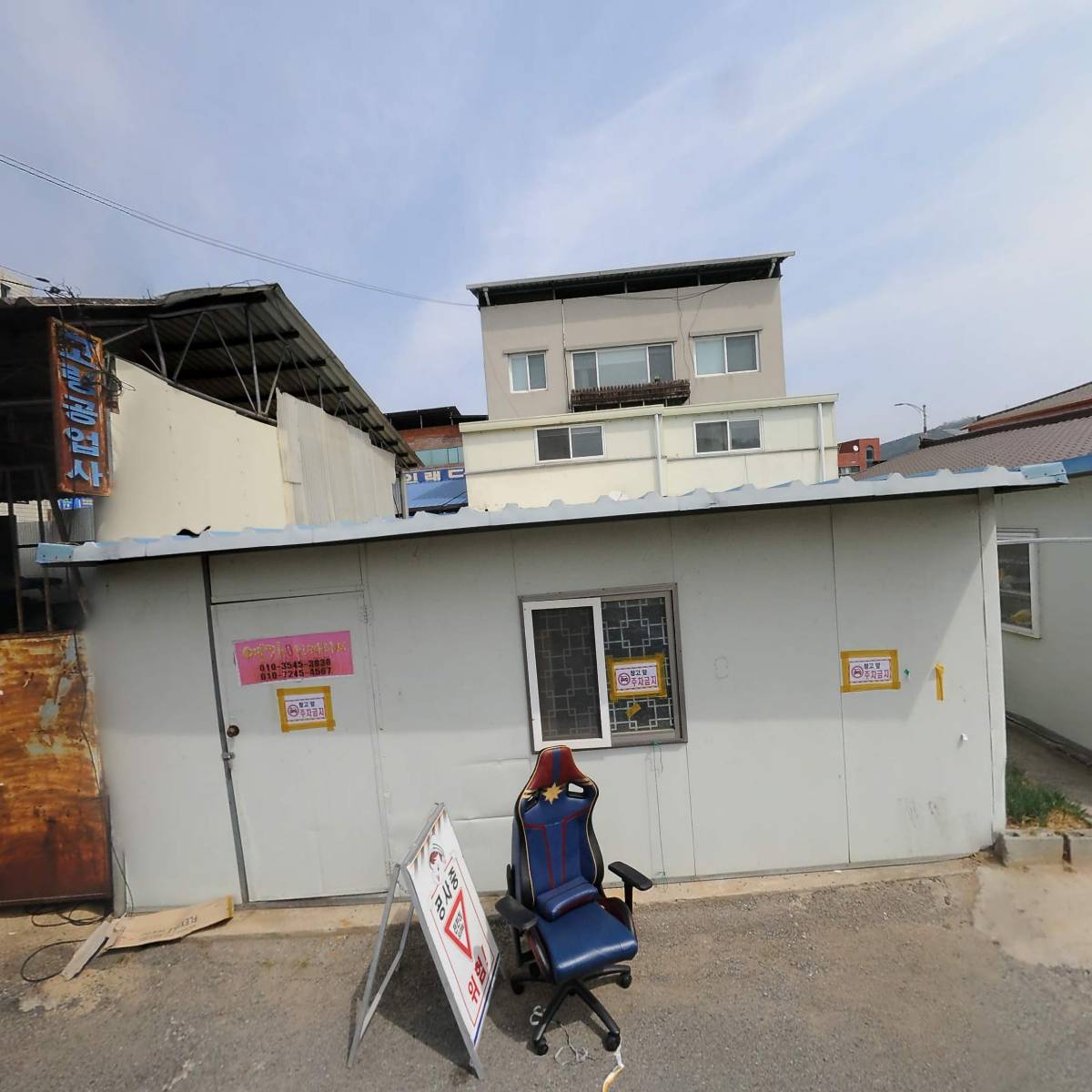 삼흥종합건설주식회사_3