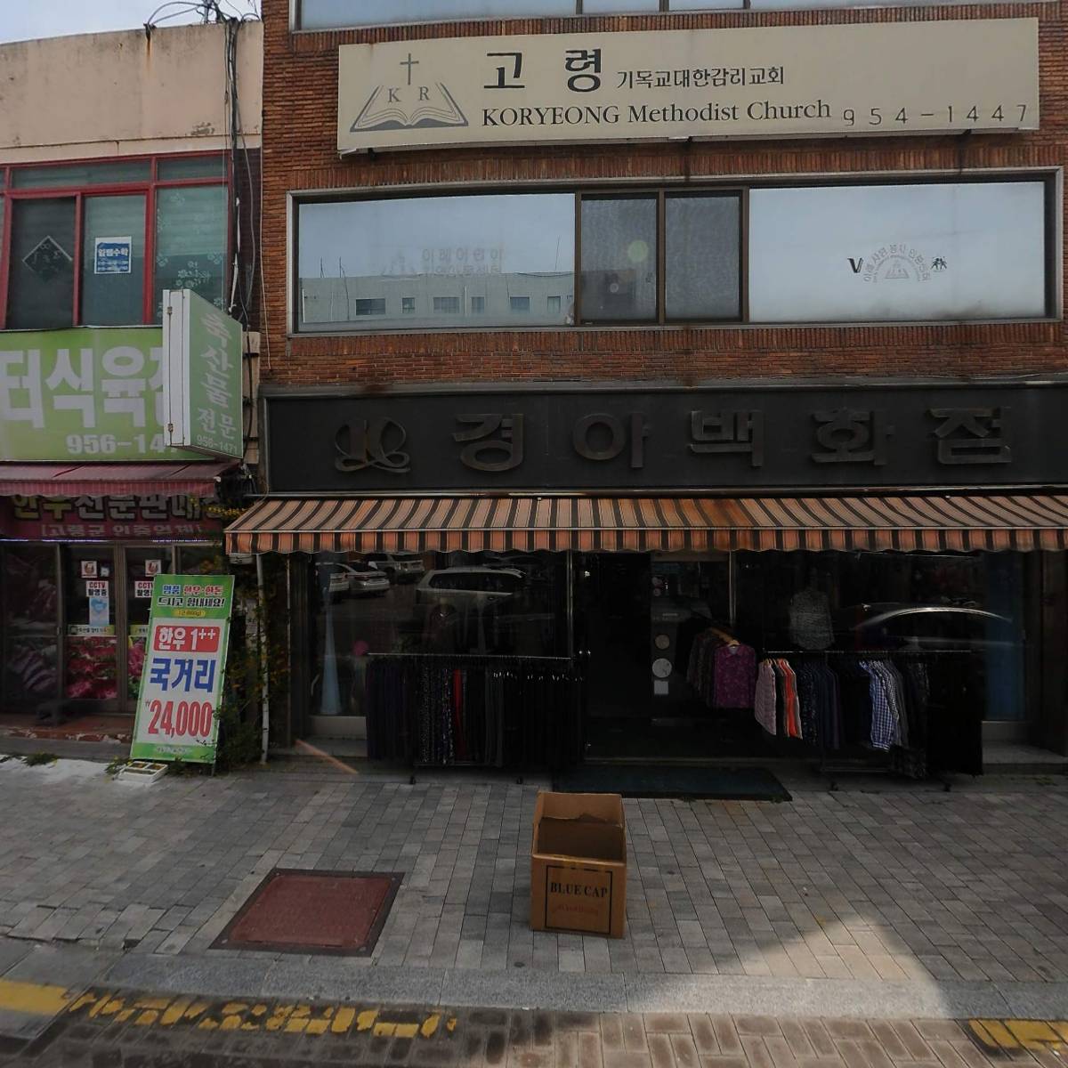 이레어린이지역아동센터