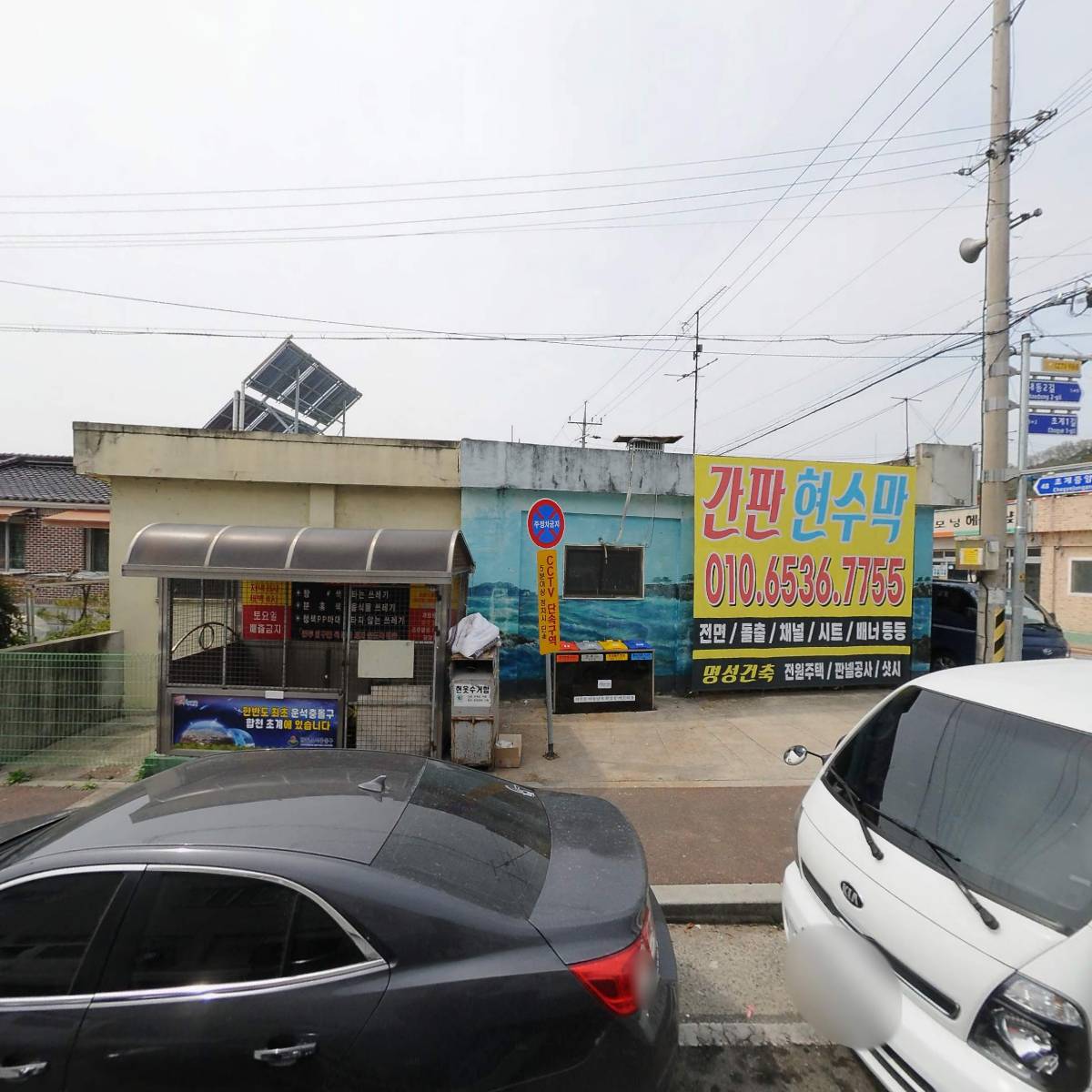 초계초등학교 총동창회