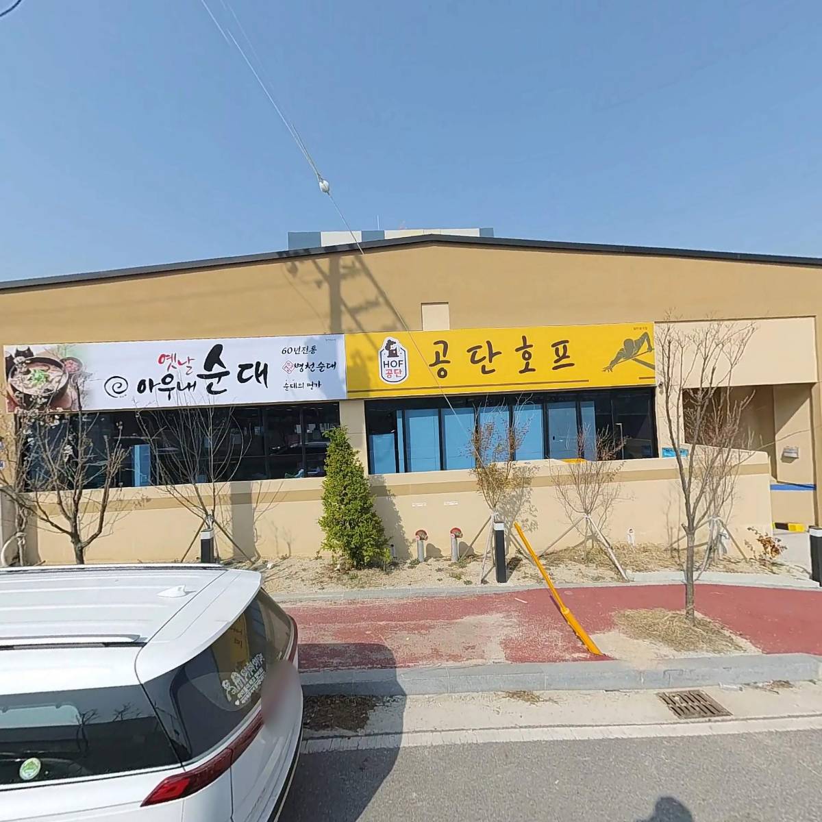 옛날아우내순대충주점(공단호프)_3