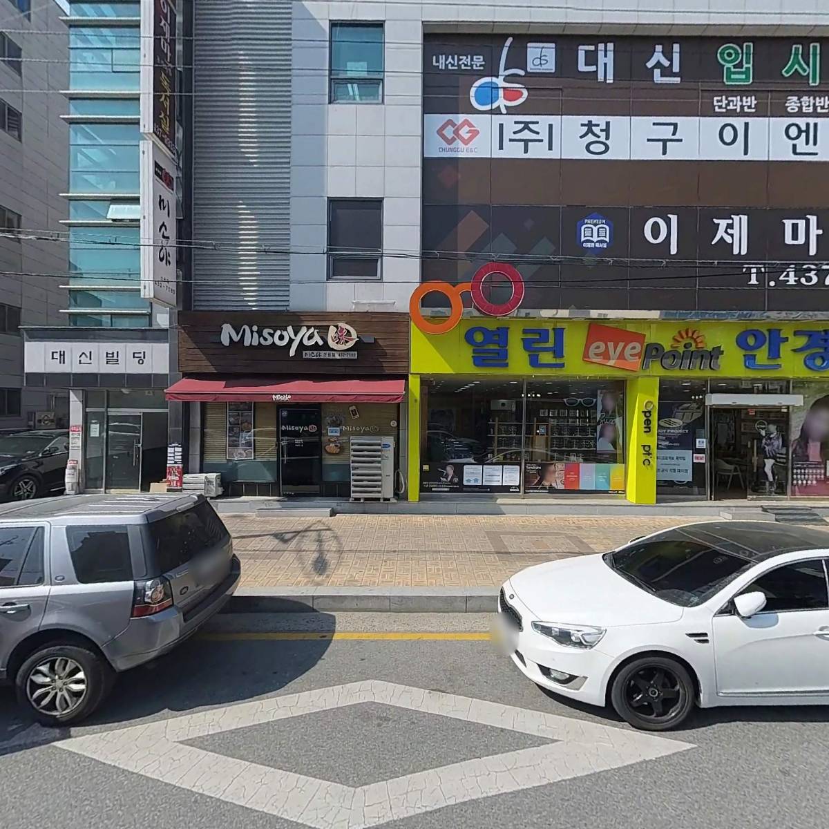 열린안경 신음점