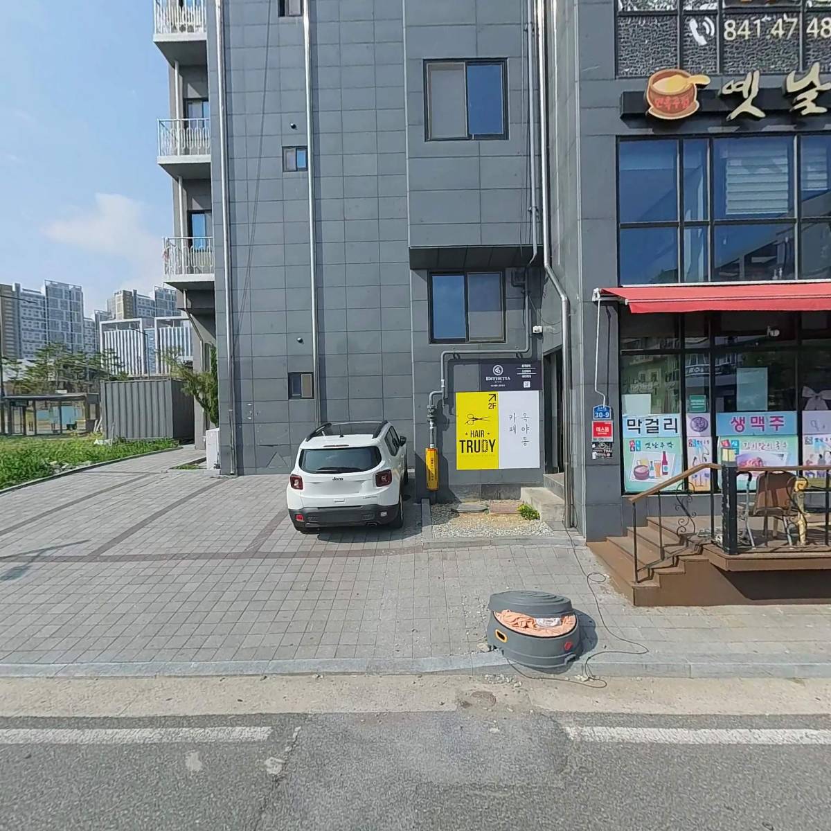 헤어트루디