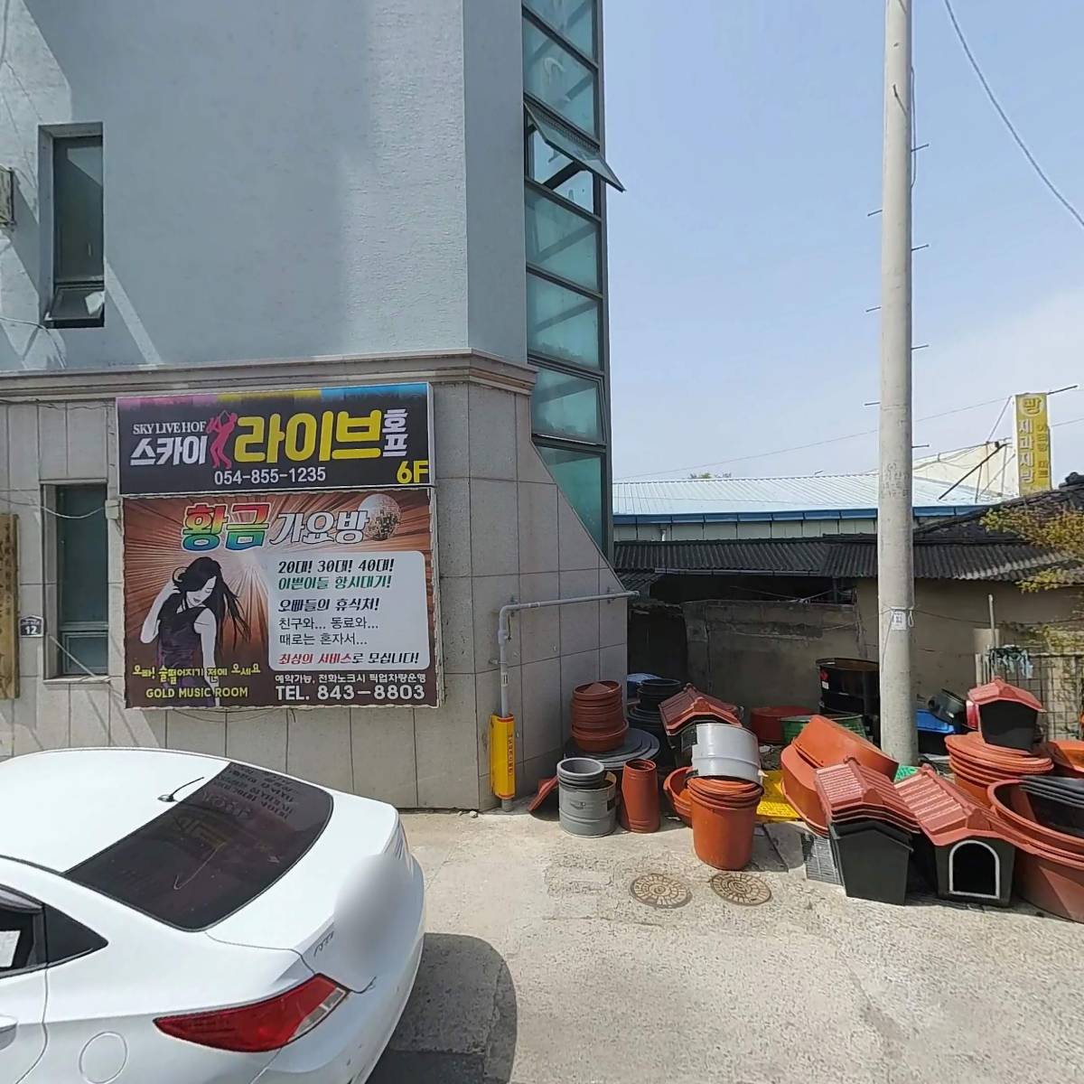 고려노래빠（Bar）