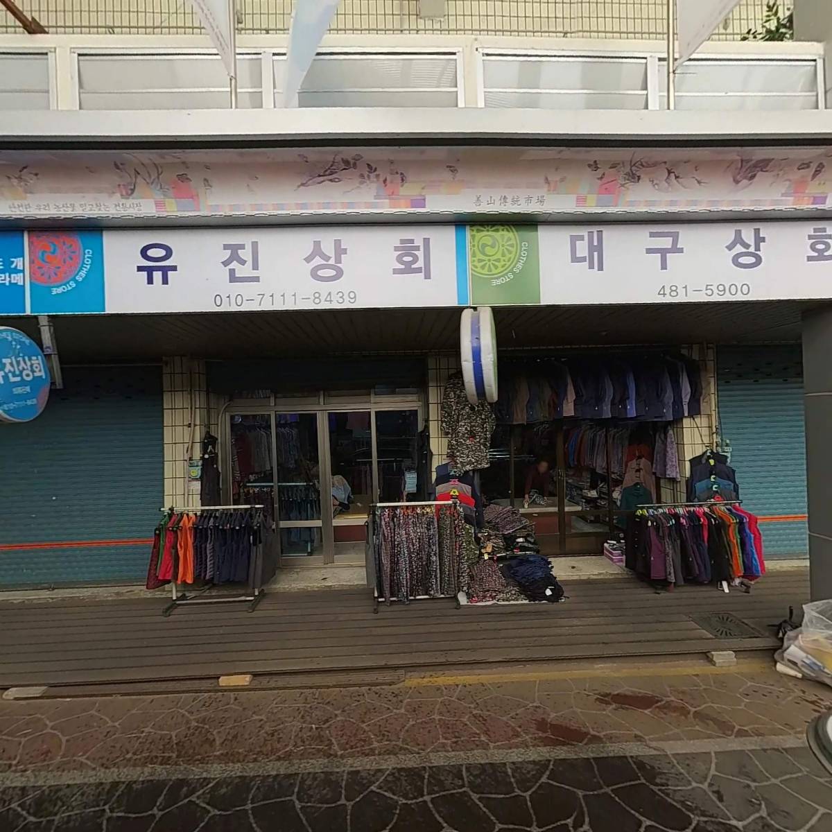 장천떡방앗간