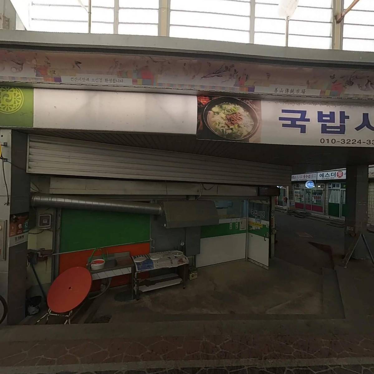 장천떡방앗간_3