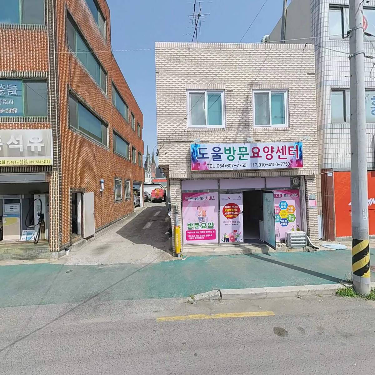 도울방문요양센터