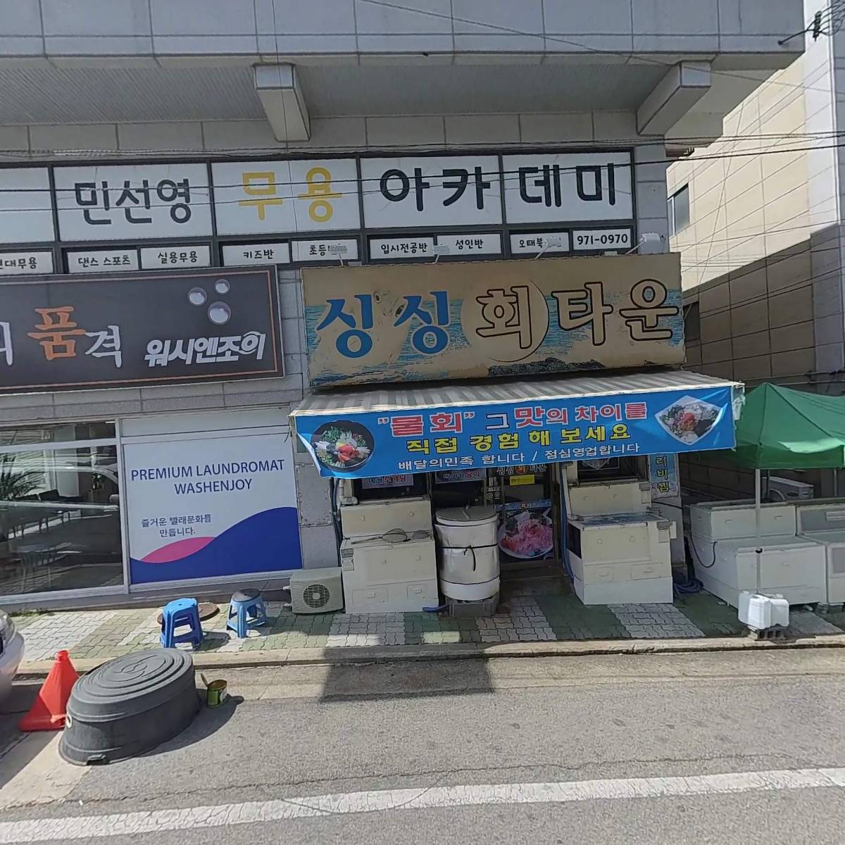 워시엔조이 셀프빨래방 오태북삼점_3