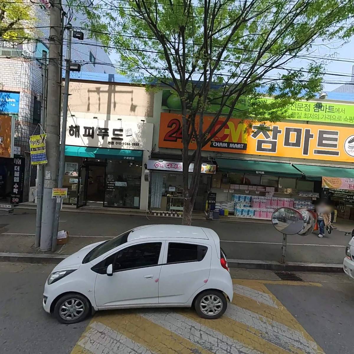 참마트(오태점)