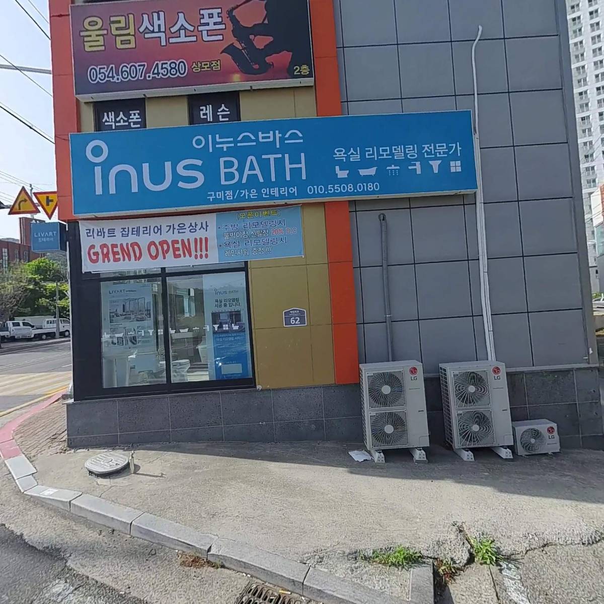 (사）한국국악협회 경상북도지회 구미지부