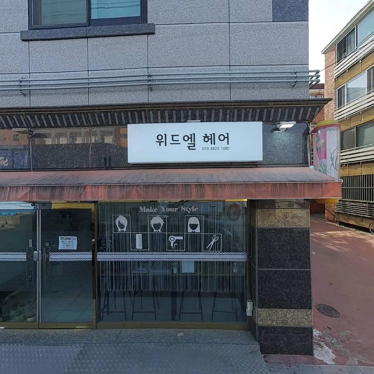 위드엘헤어