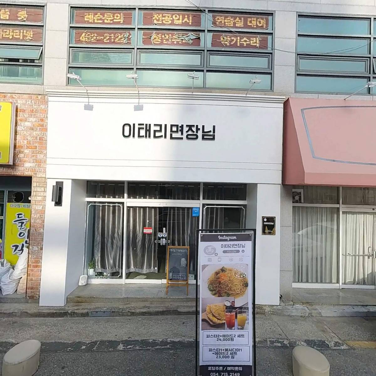 인동촌 숯불 산아나고산곰장어