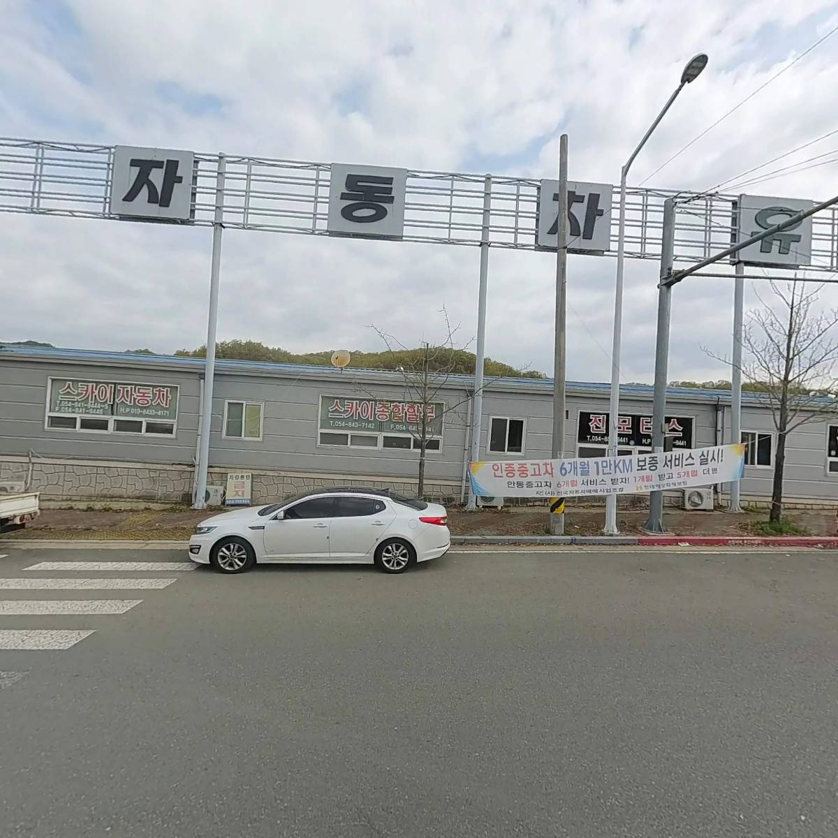 스카이모터스_3