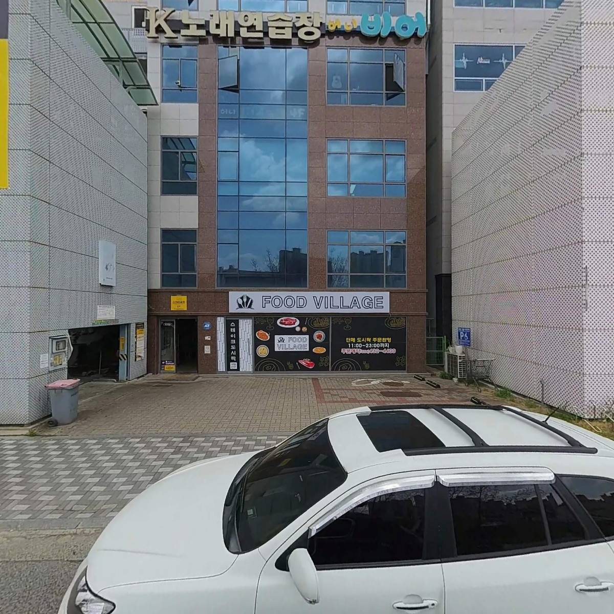 푸드빌리지