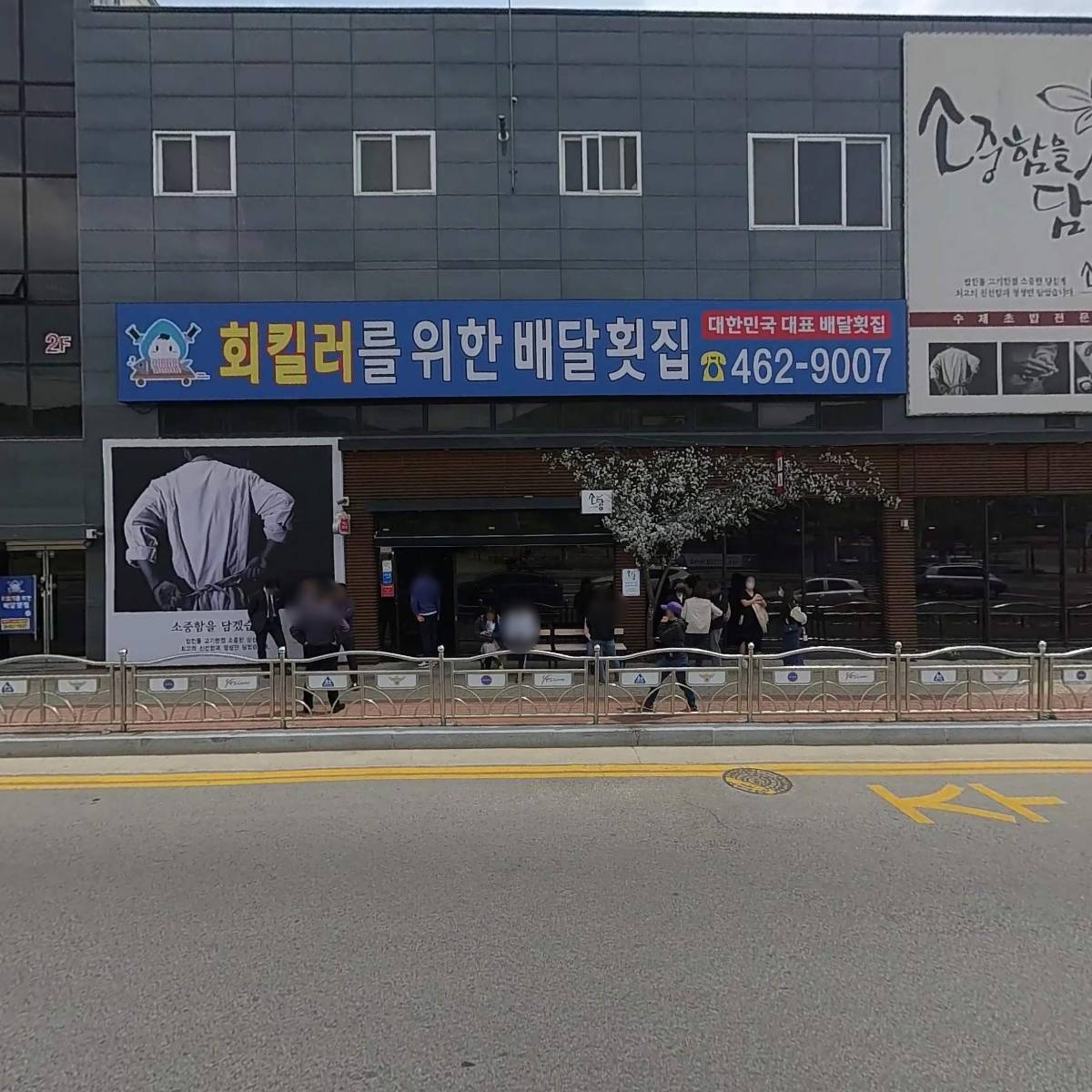 스시소담