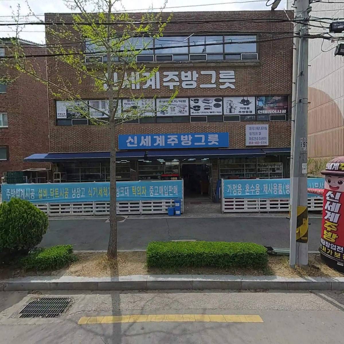 주식회사 삼인종합건설