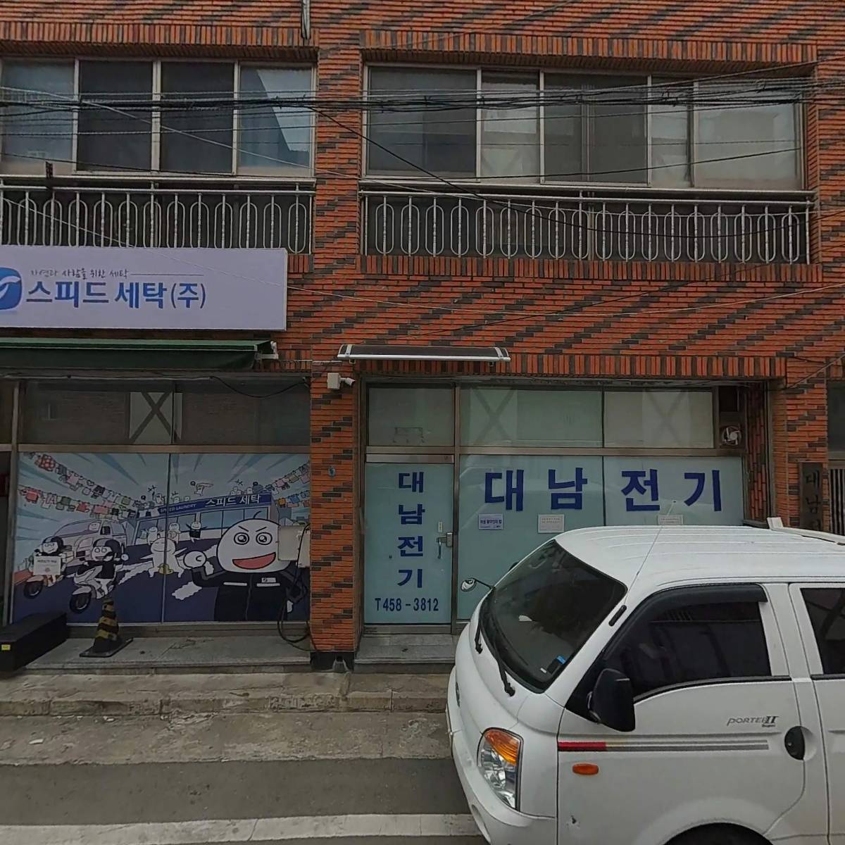 대남전기