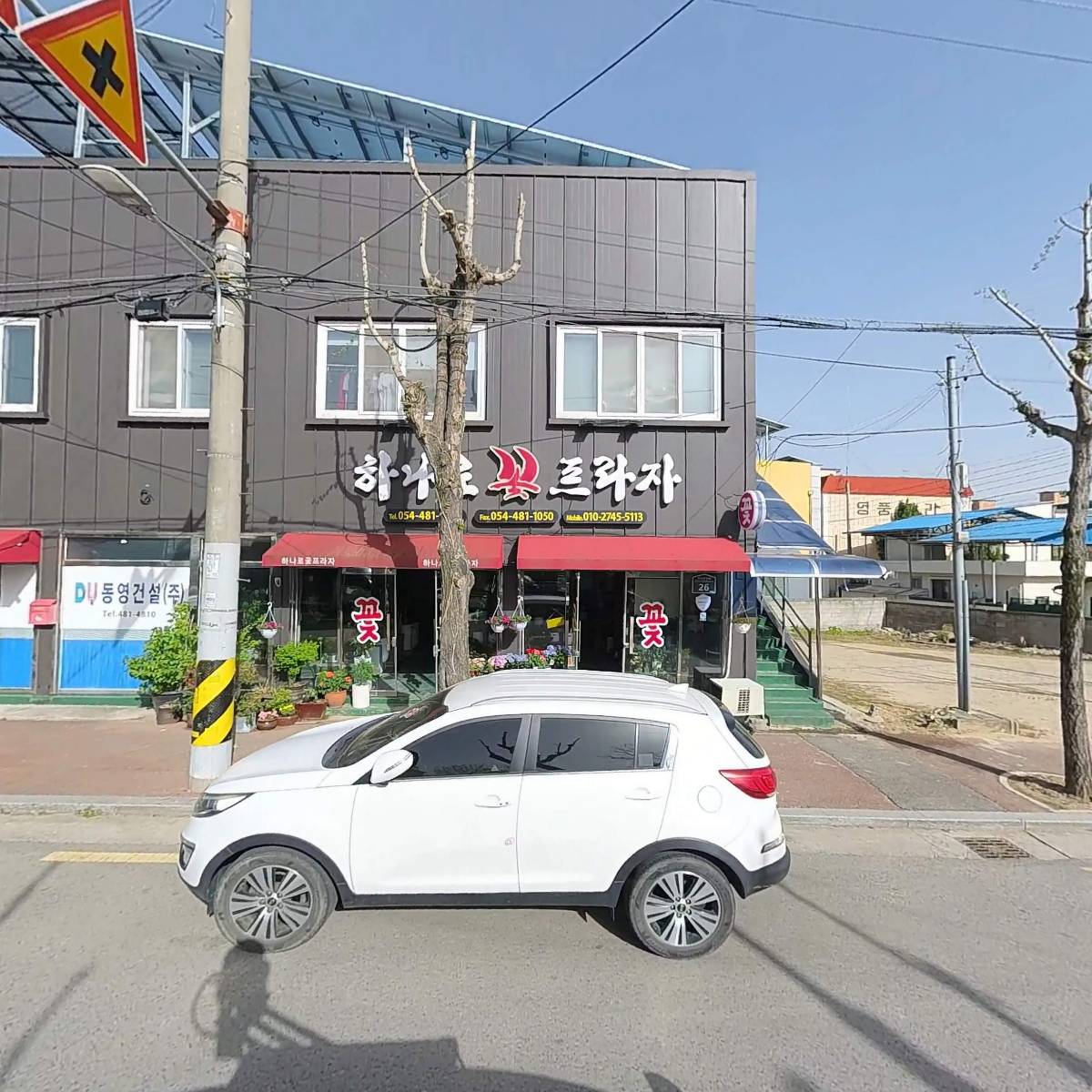 동영건설 (주)_3