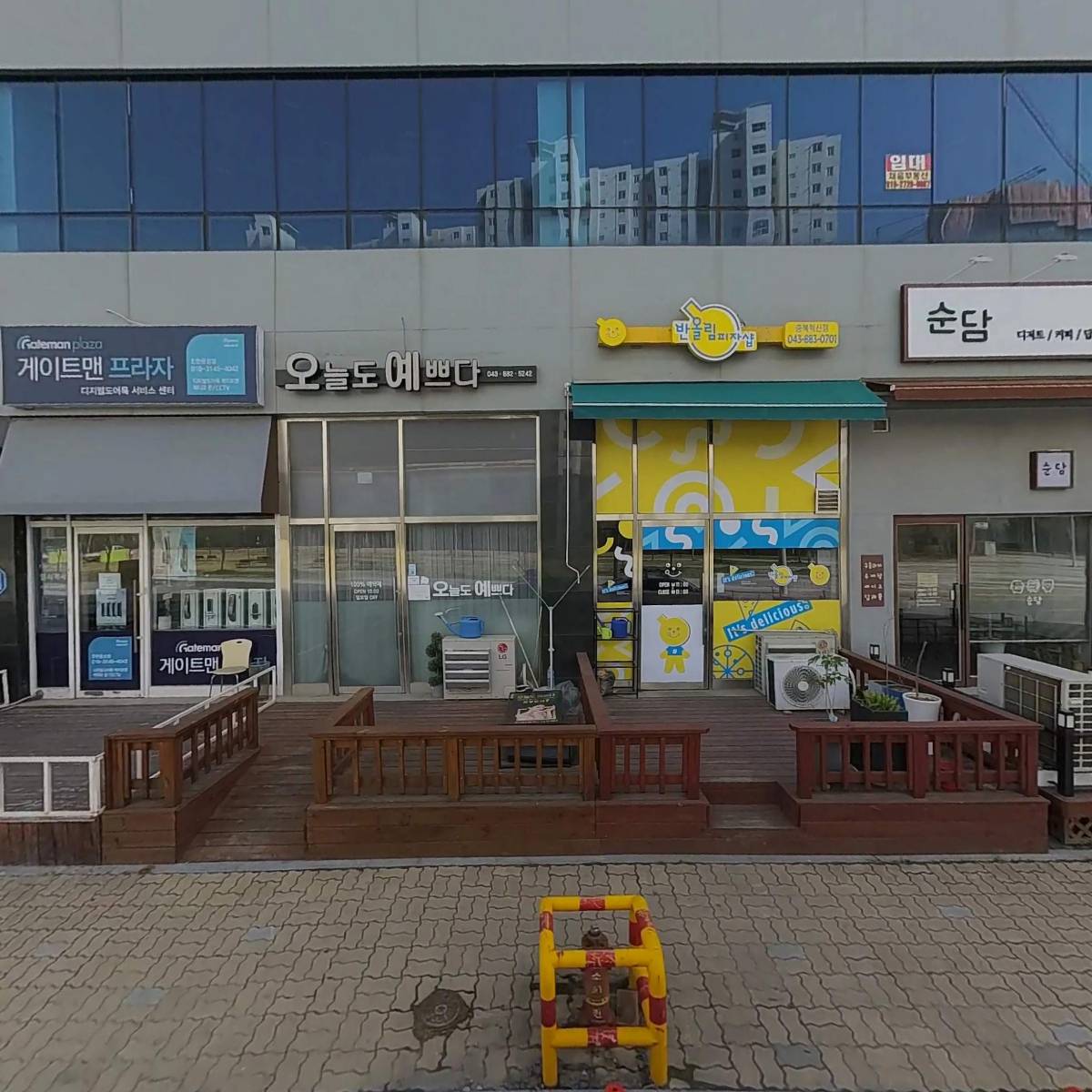 지평공인중개사사무소