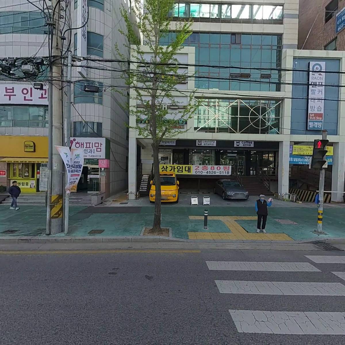 구미메리디안한의원