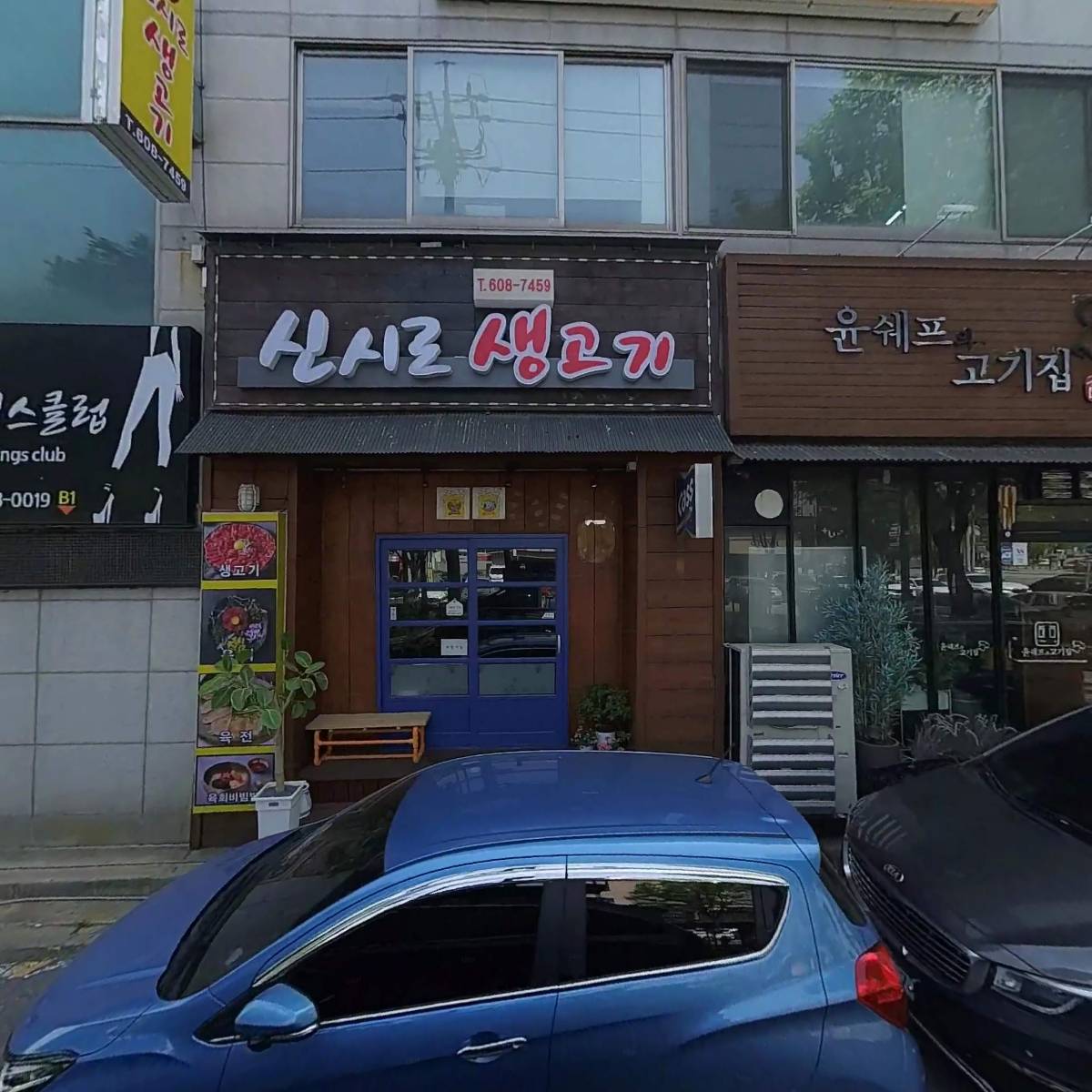 (주)주경종합건설