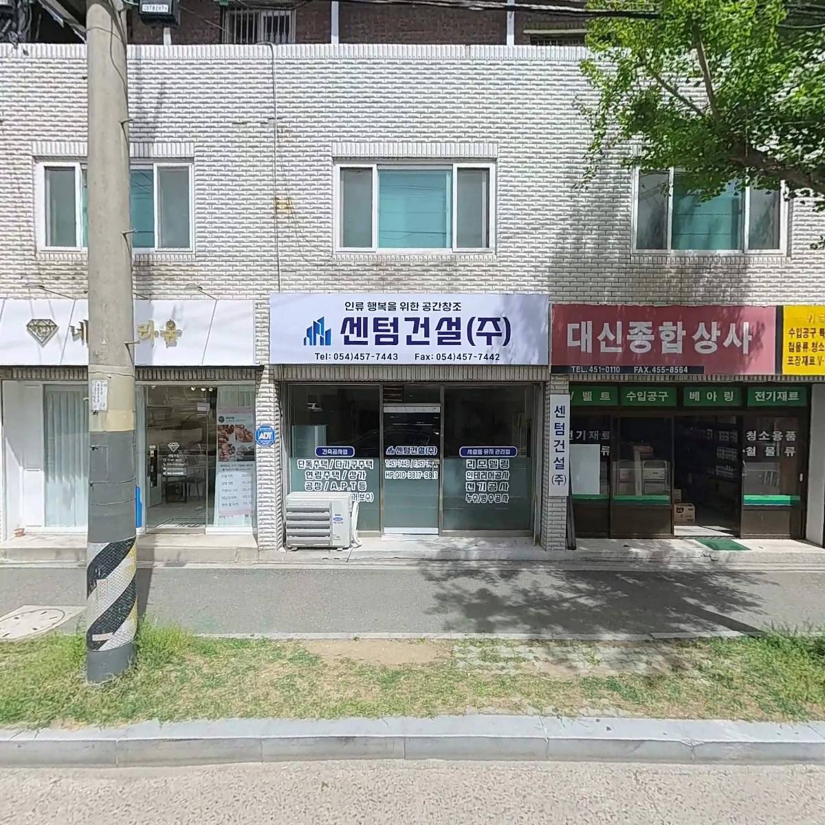 구미윤활유상사