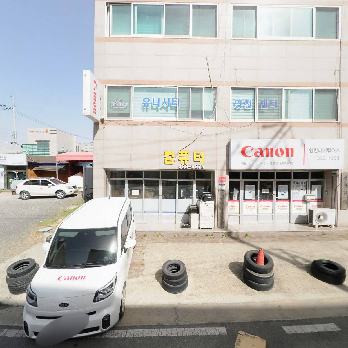 영천디지털O．A