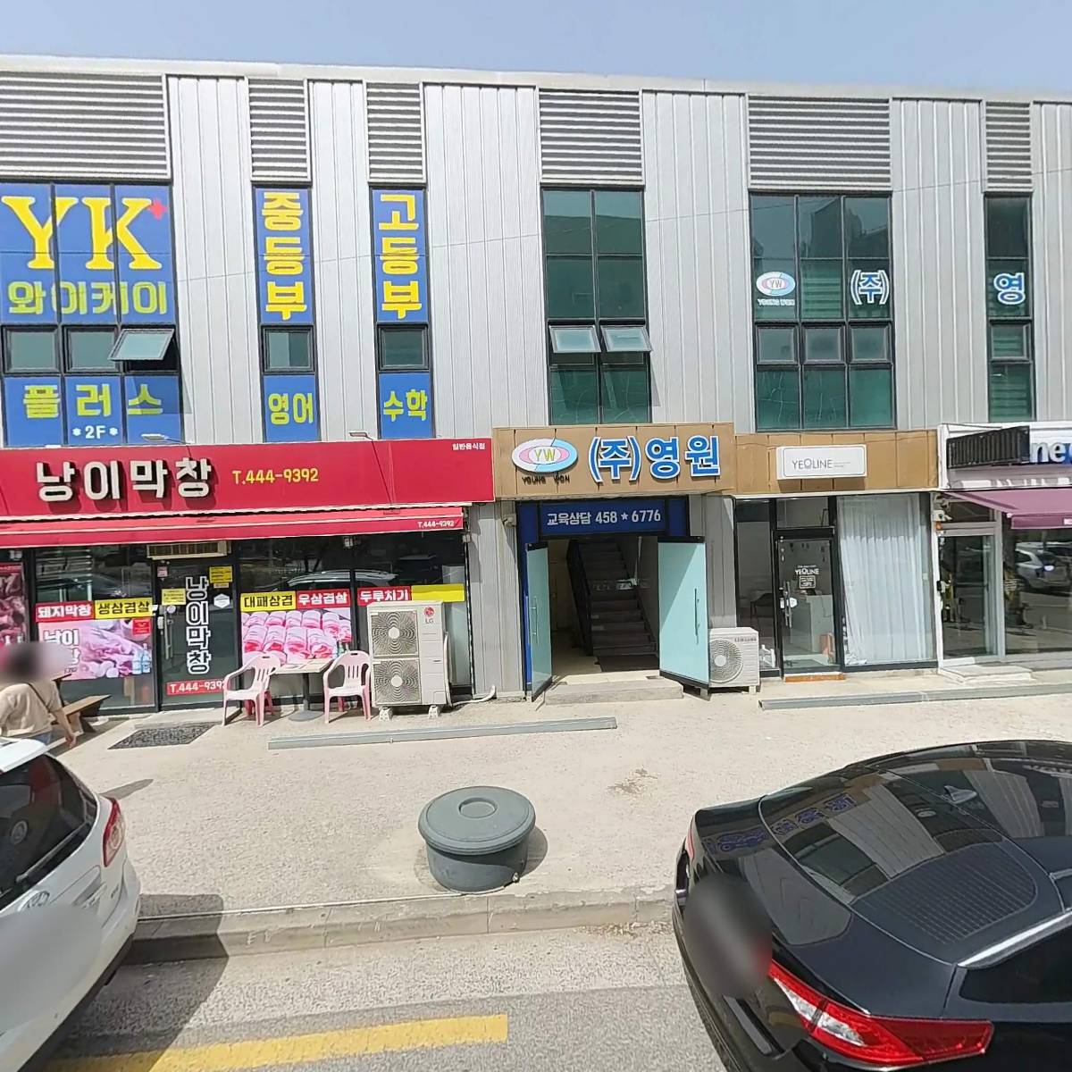 주식회사 청하주택