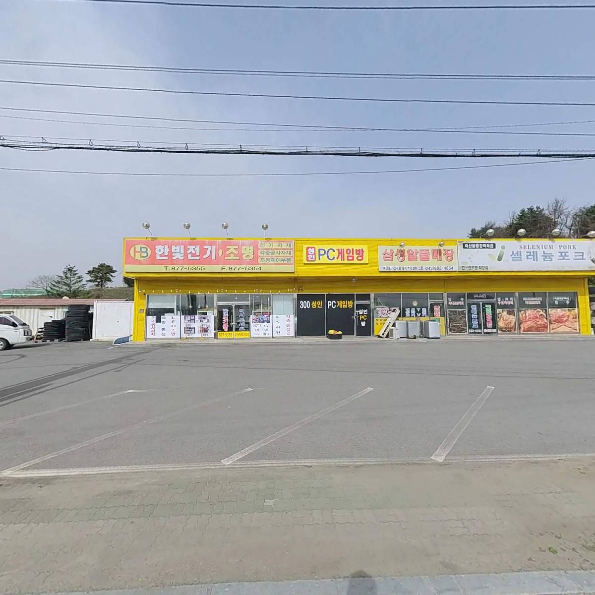 한빛전기조명
