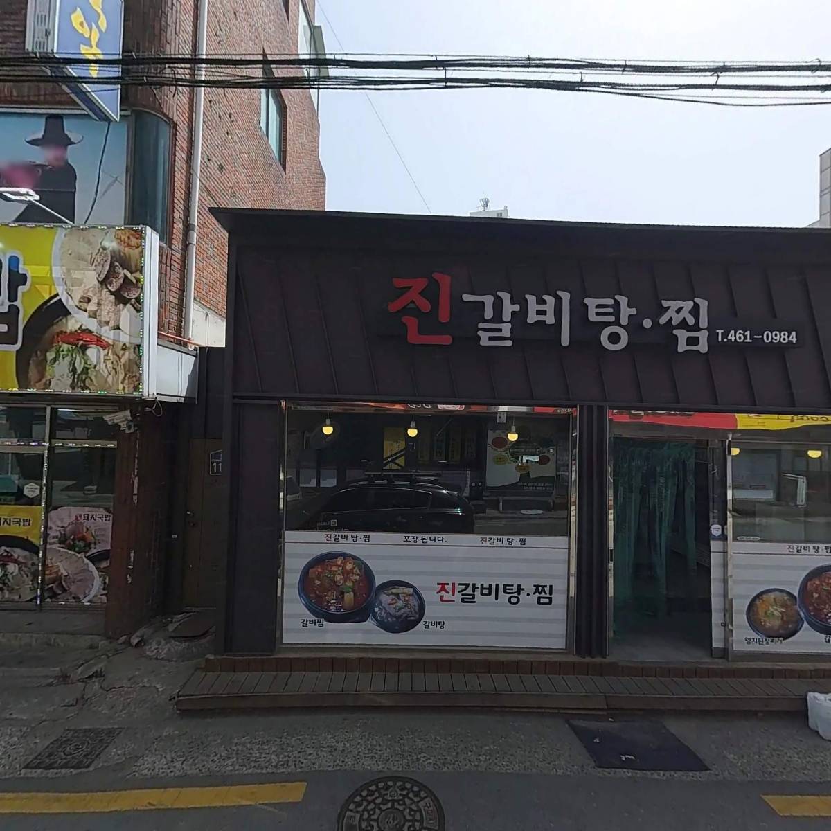 구미시라선거구시의회의원후보자장세구후원회