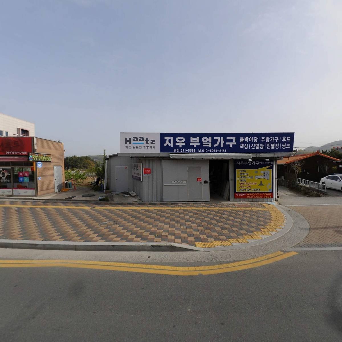 지우씽크
