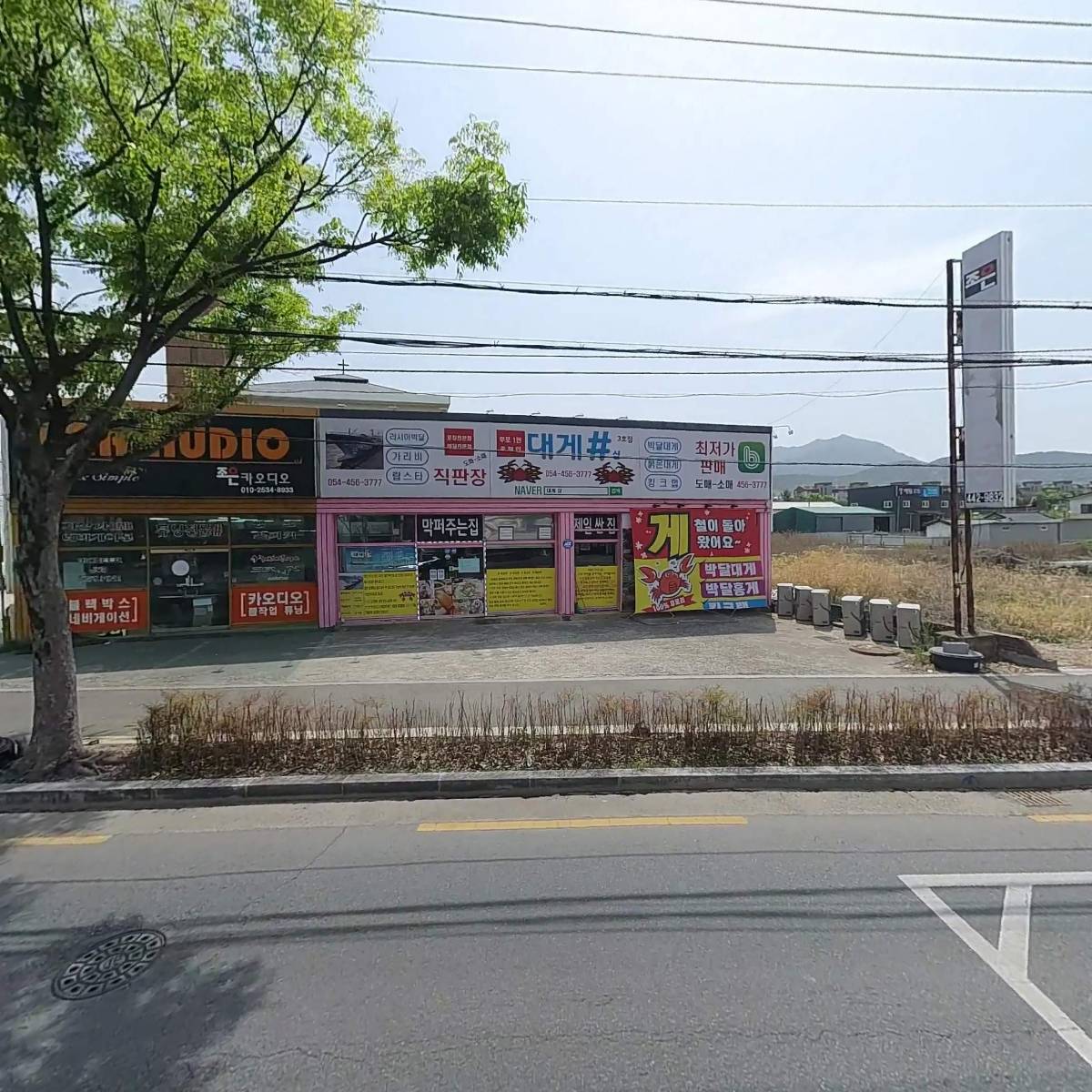 대게샵 3호점