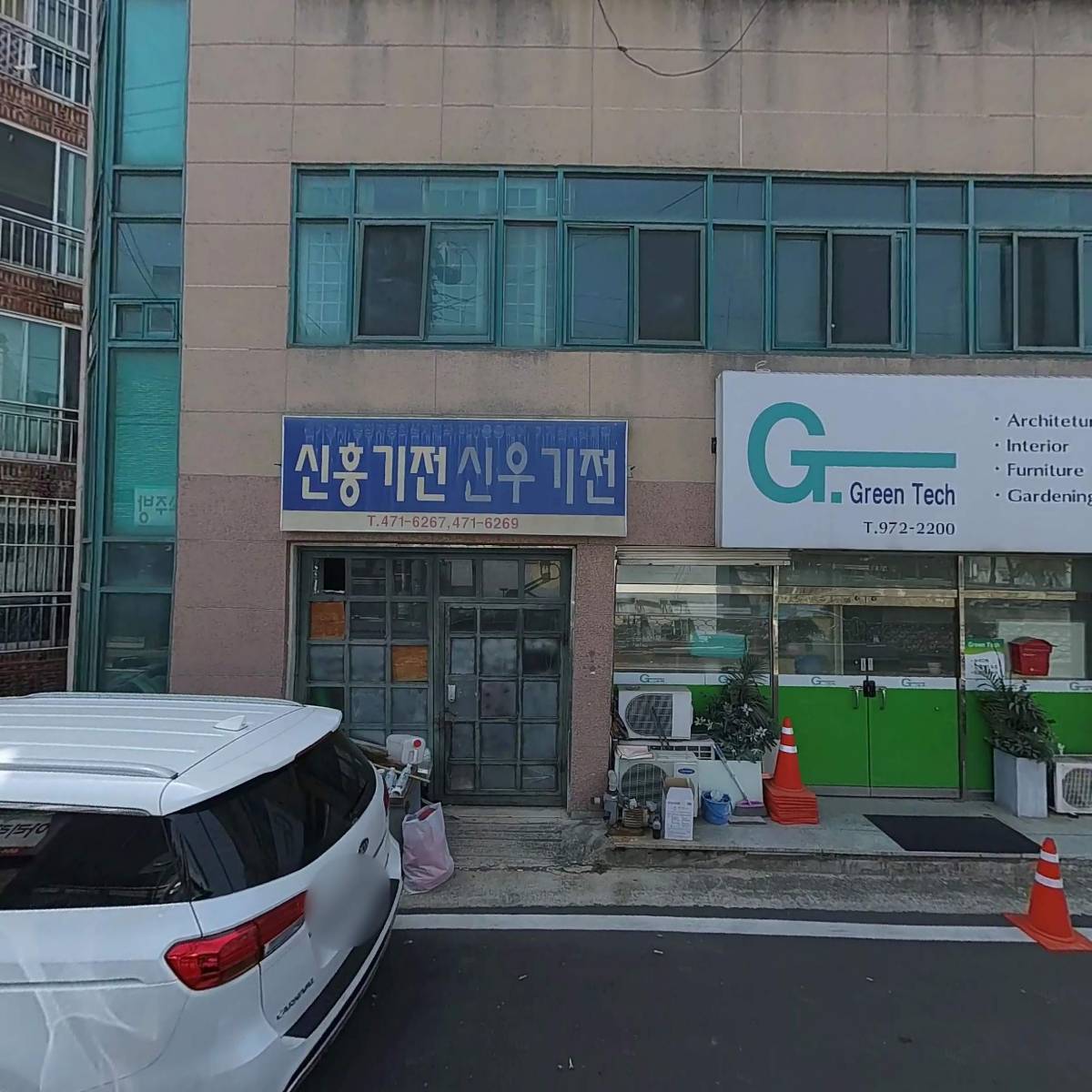 그린텍