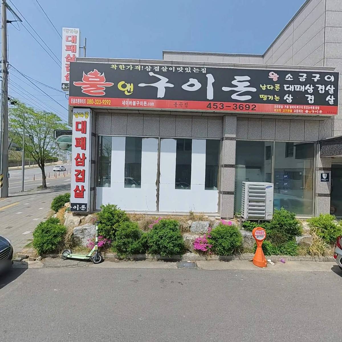 불구이돈봉곡점_3