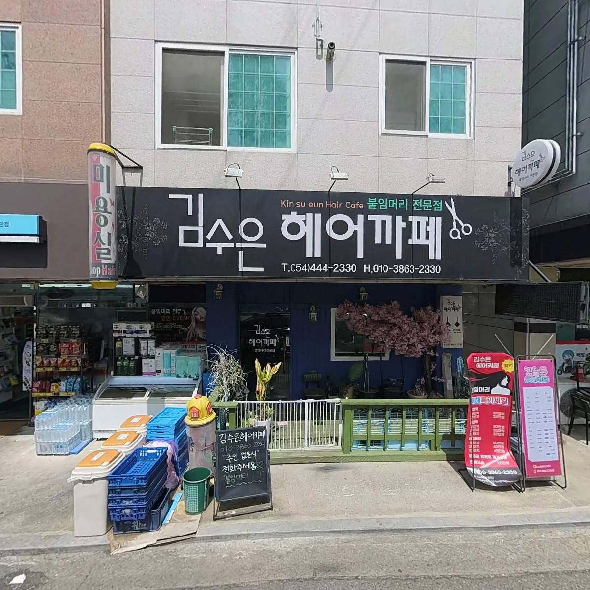 지에스(GS)25 봉곡도서관점