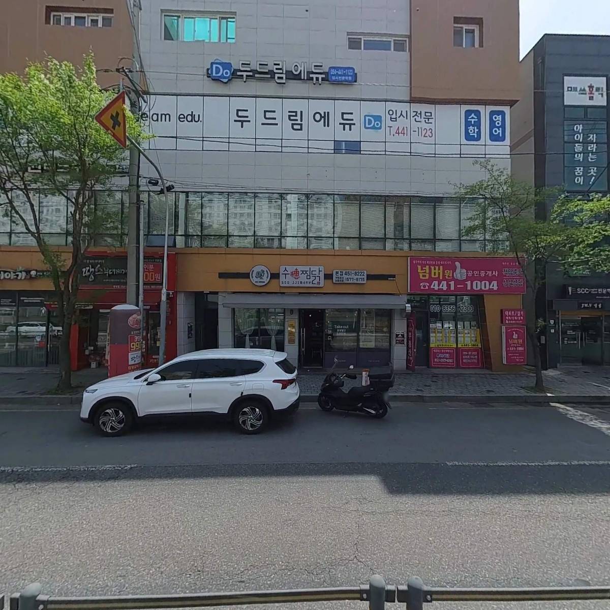 수찜닭본점_3