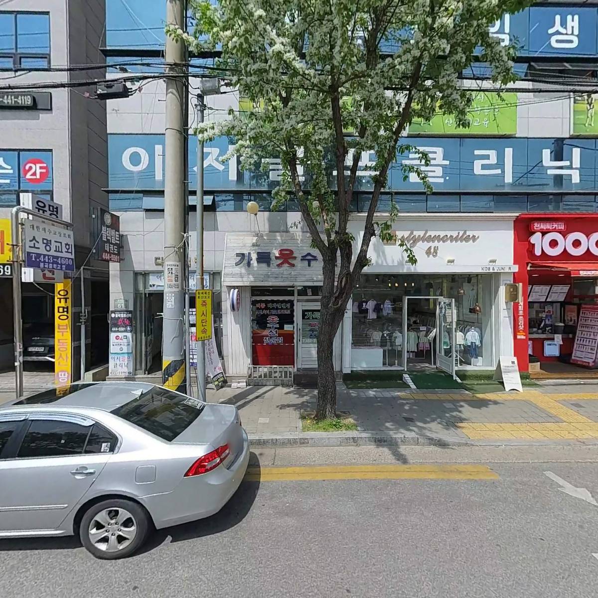 스타일노리터 구미봉곡점
