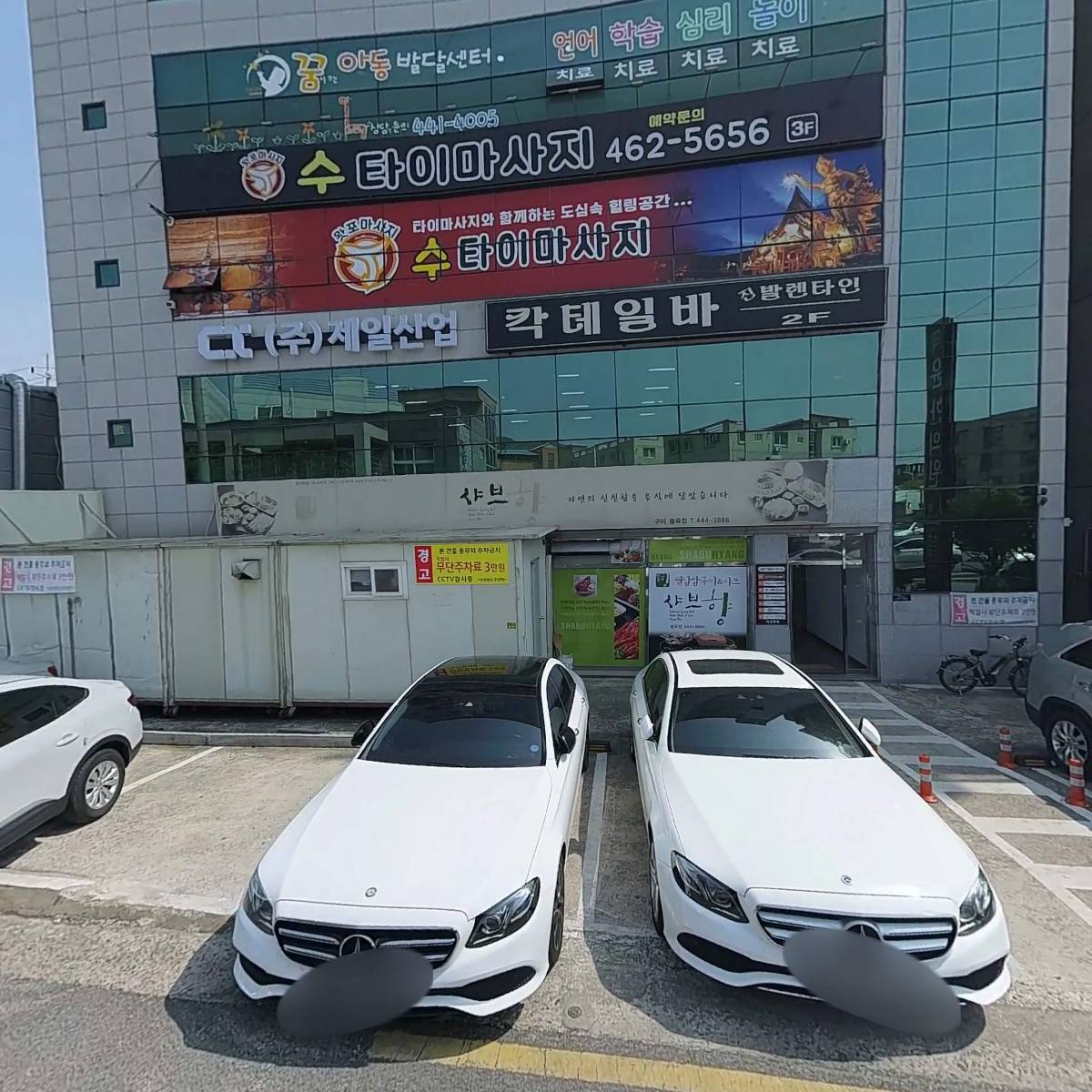 주식회사 탑건축디자인 봉곡지점