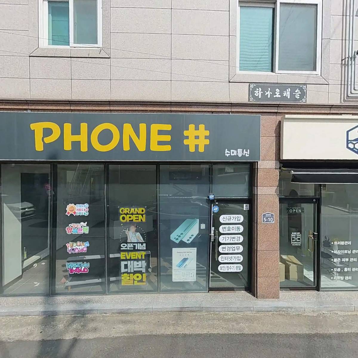 구미피부관리 아라에스테틱 봉곡점_3