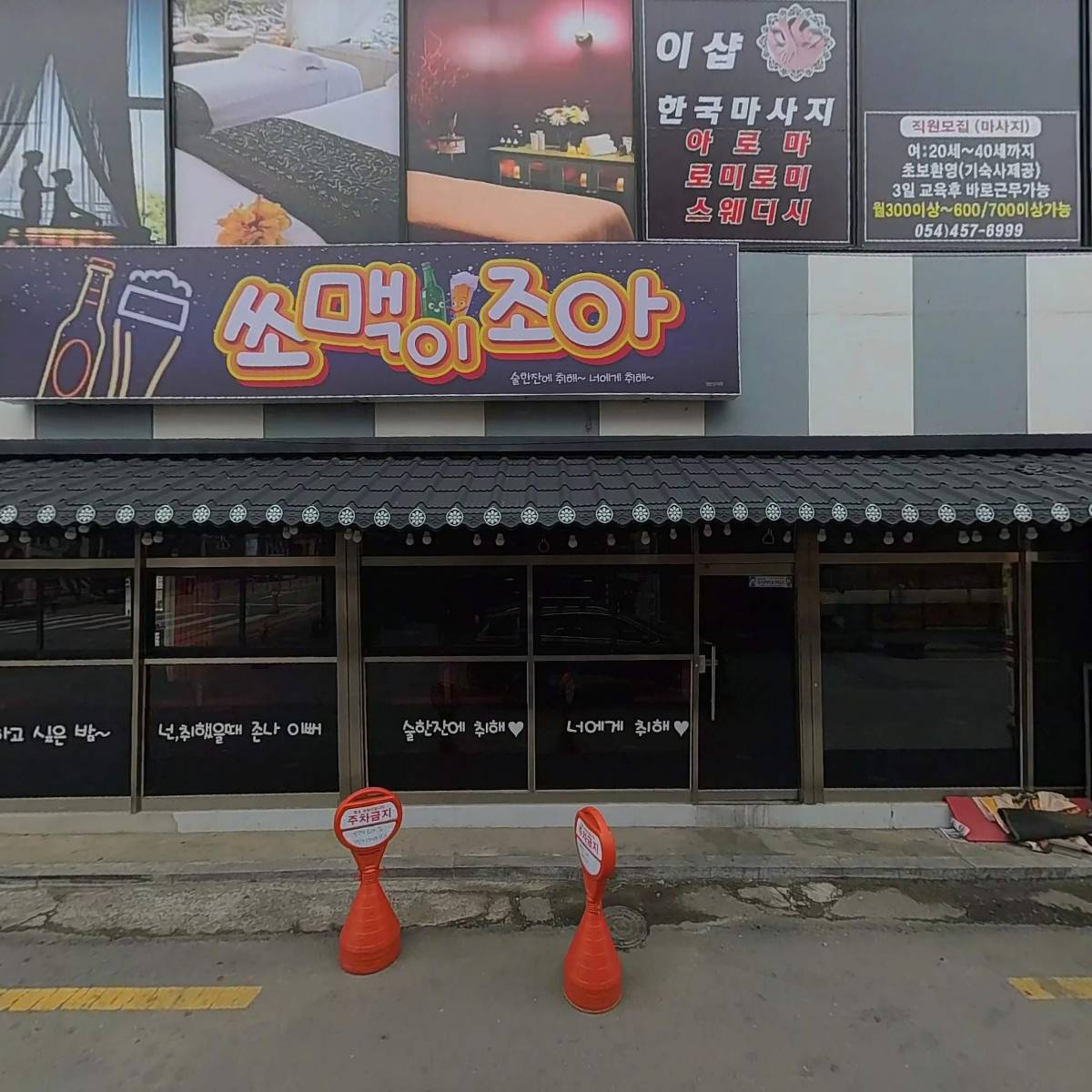 한신포차구미원평점_3