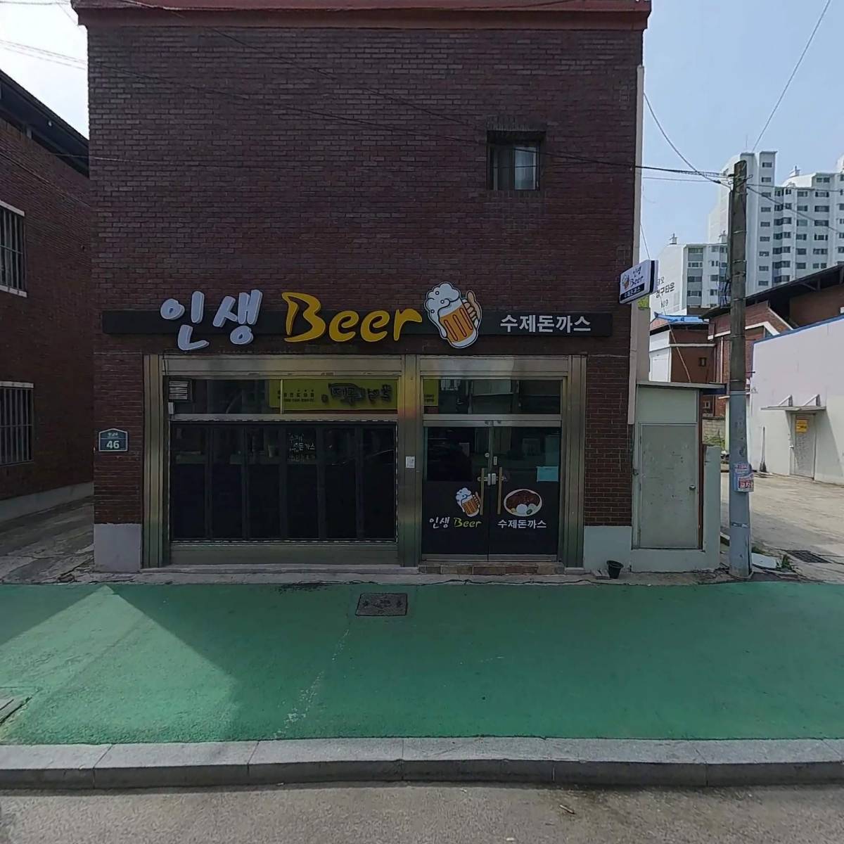 미루산업