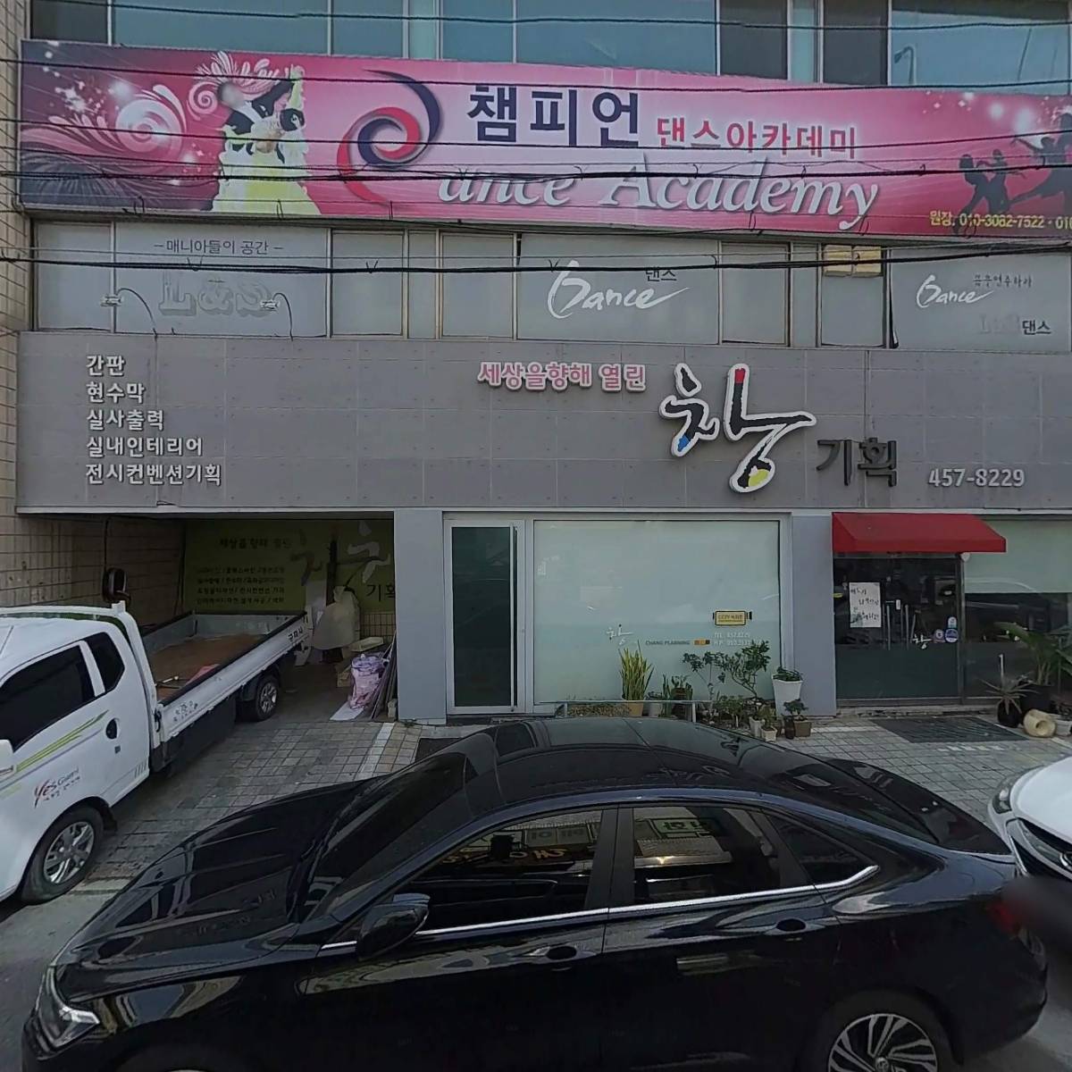 창기획