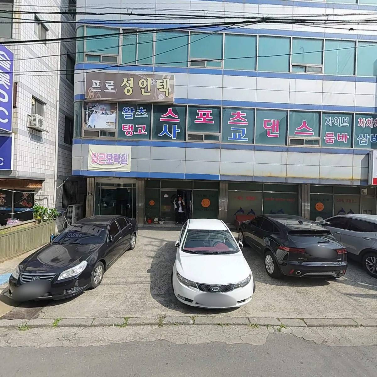 클리어링하우스