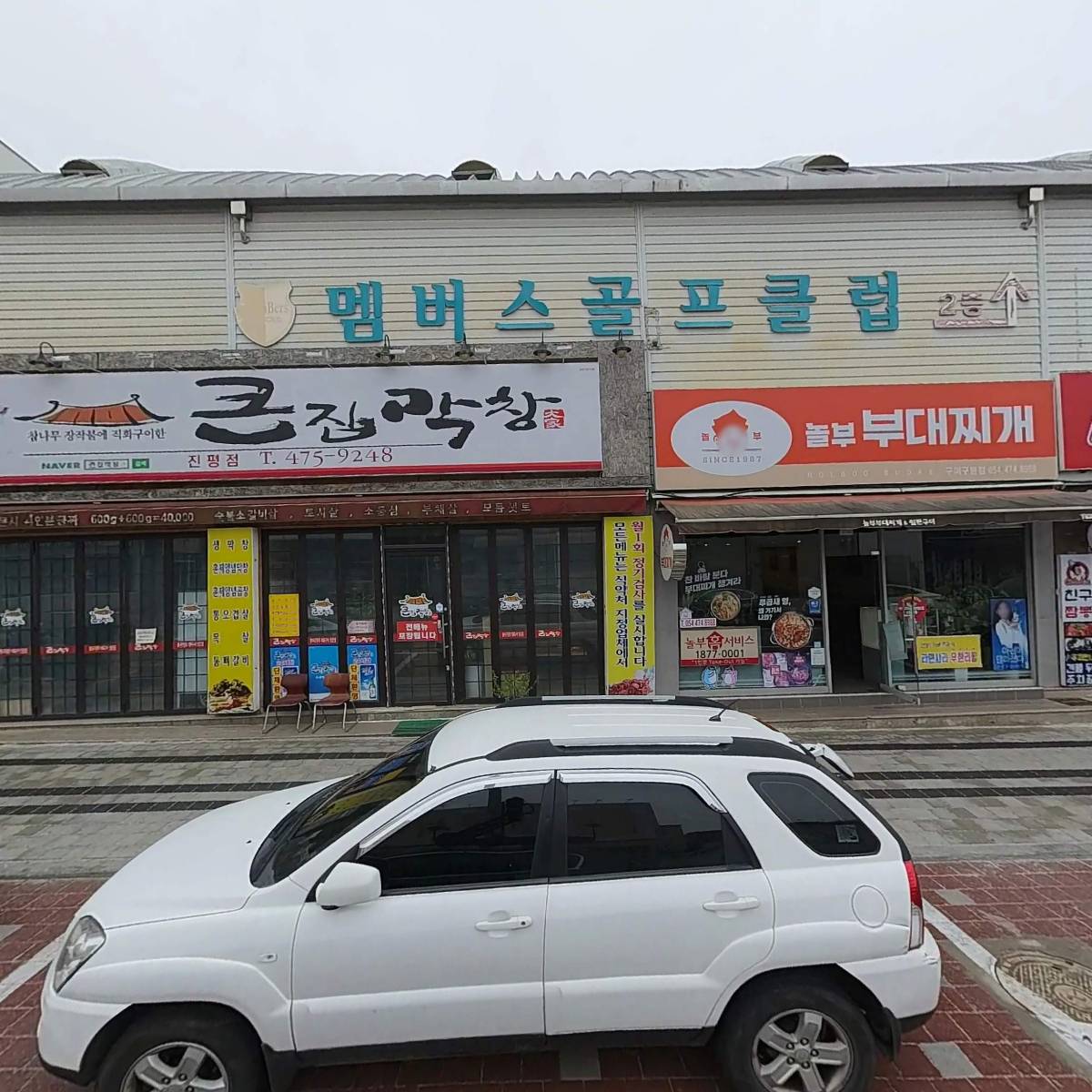 멤버스골프클럽