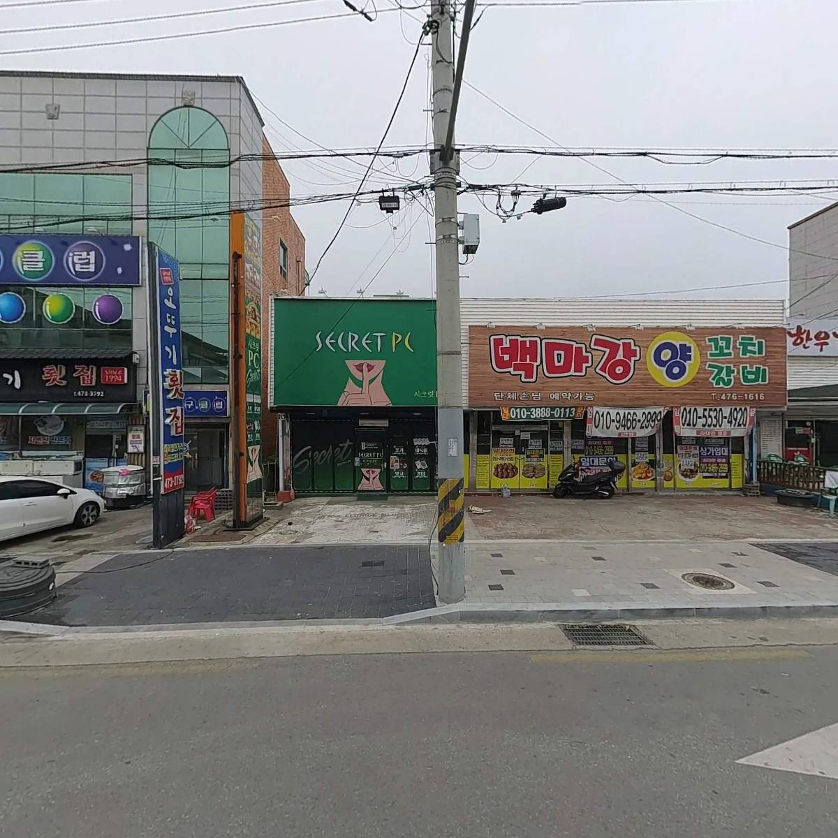 도시가스강동센터